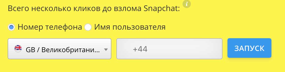  无需联系客户支持即可恢复 Snapchat 密码